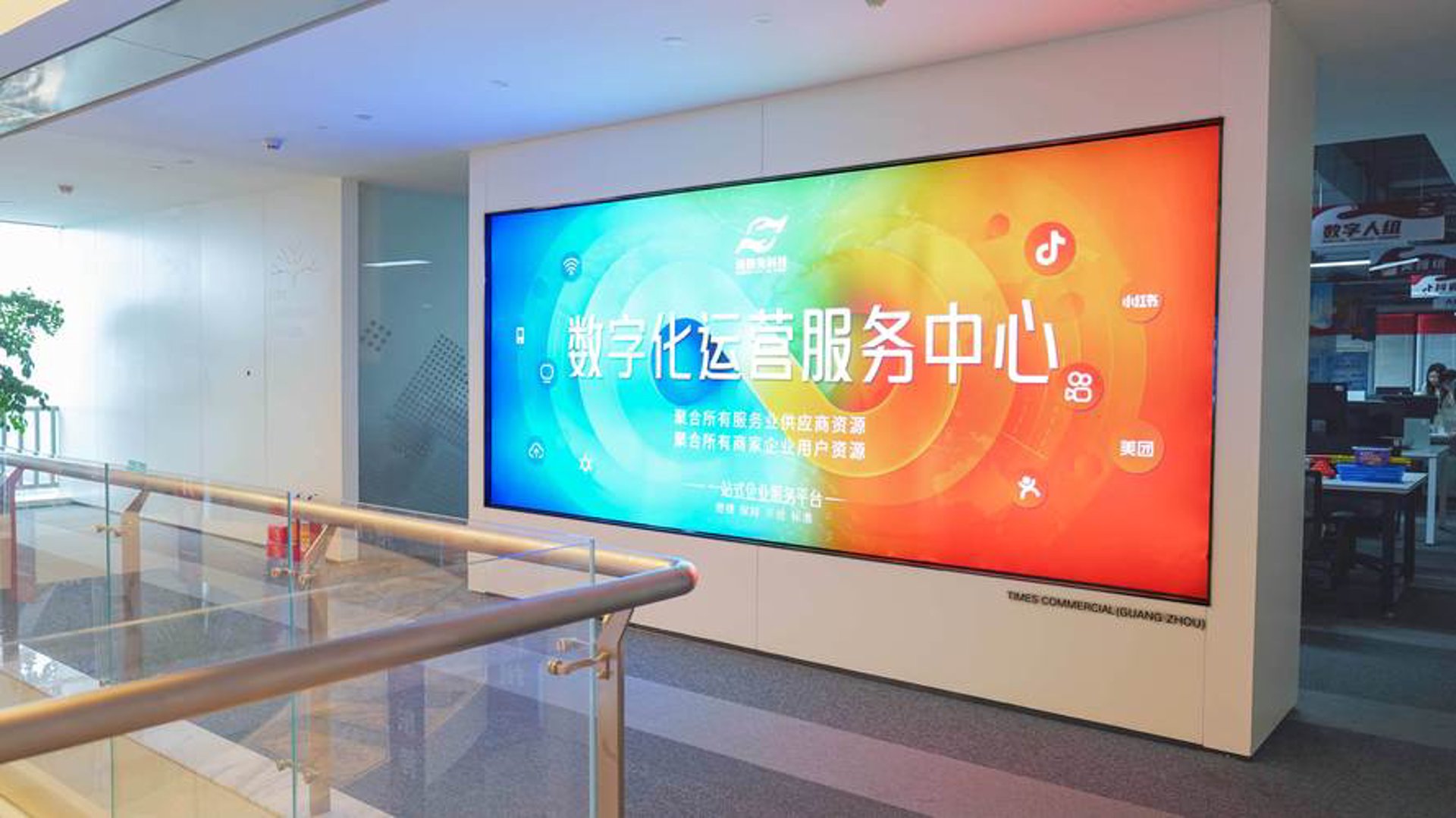 微生活信息技术